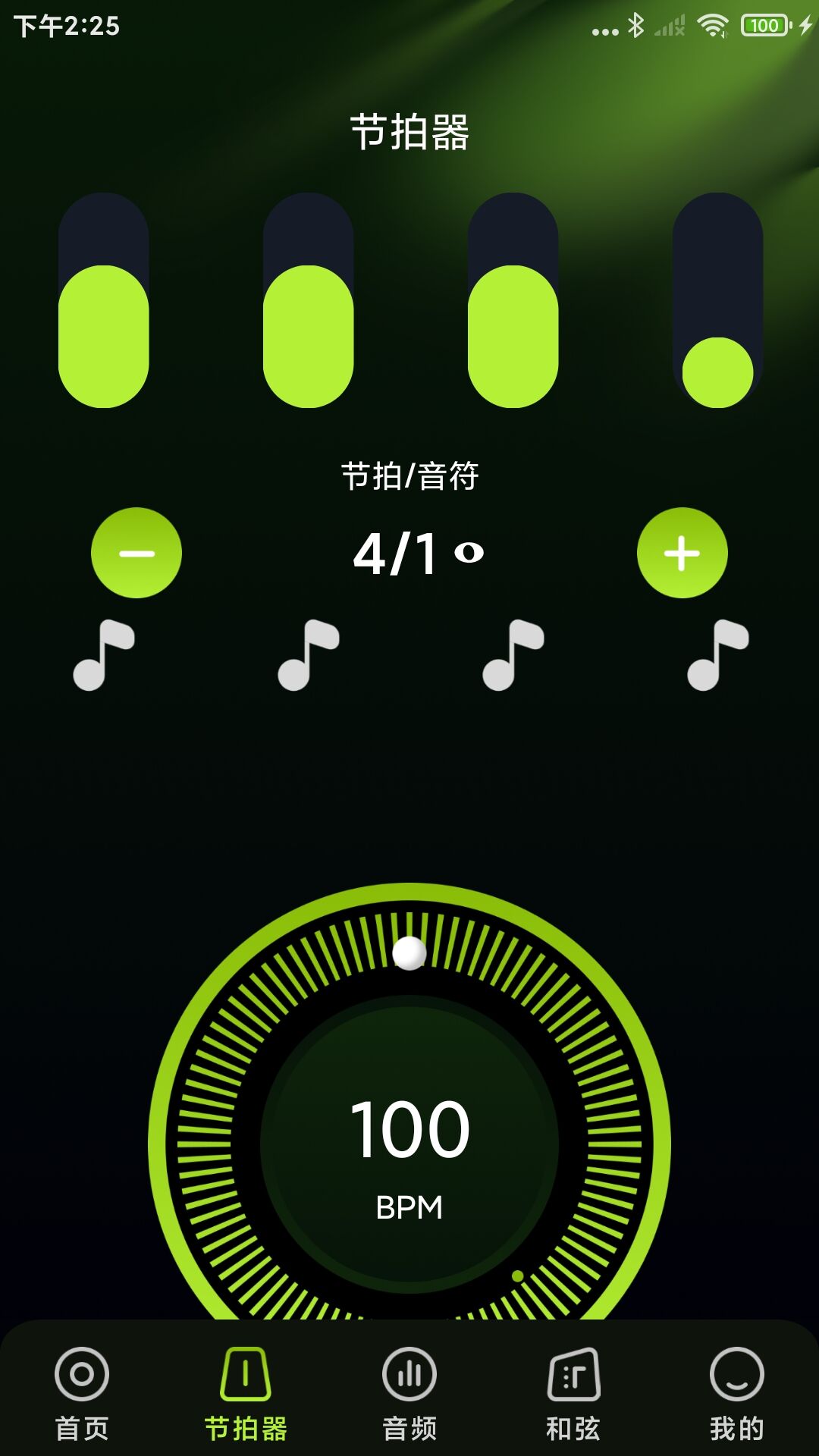 免费乐器吉他调音器