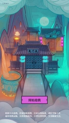 Vương quốc Âm Phủ