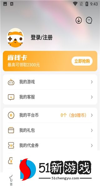 游小福0.1折充值手游下载