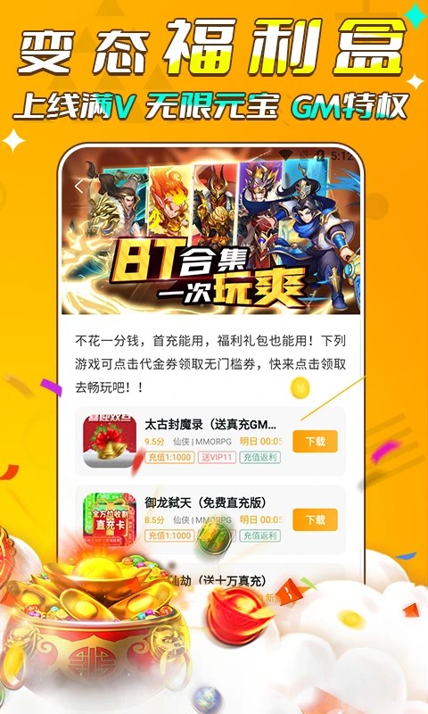 游小福最新版安卓版