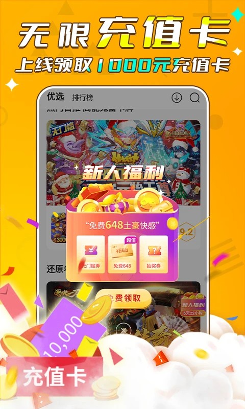 游小福最新版安卓版