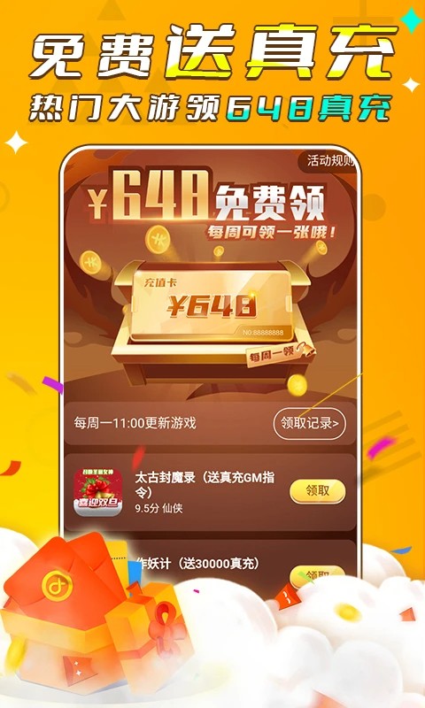 游小福最新版安卓版