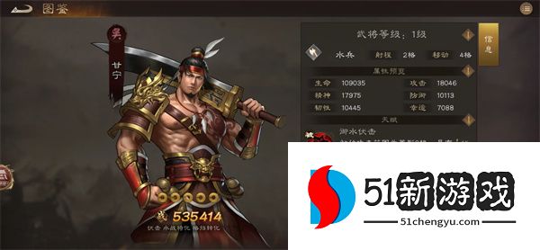 新三国志曹操传：甘宁星符最强搭配推荐与攻略