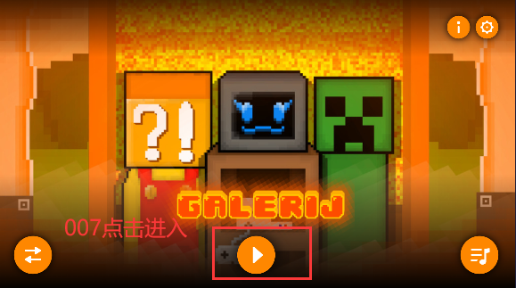 节奏盒子可爱版