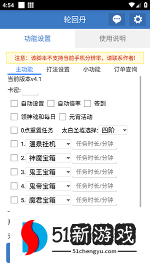 怎么使用配图2