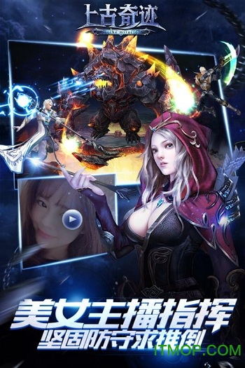 上古奇迹