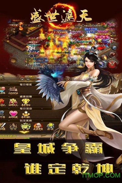 盛 世 遮 天
