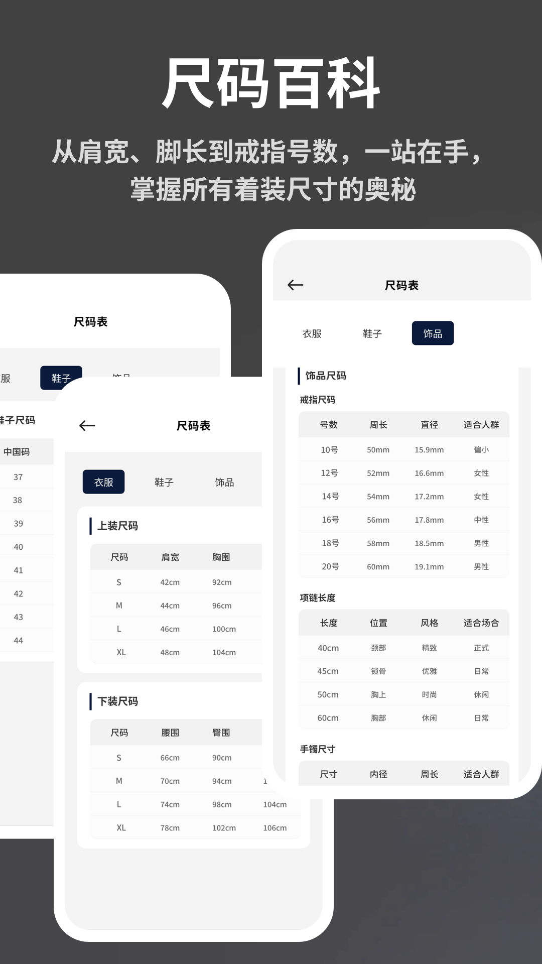电子衣橱
