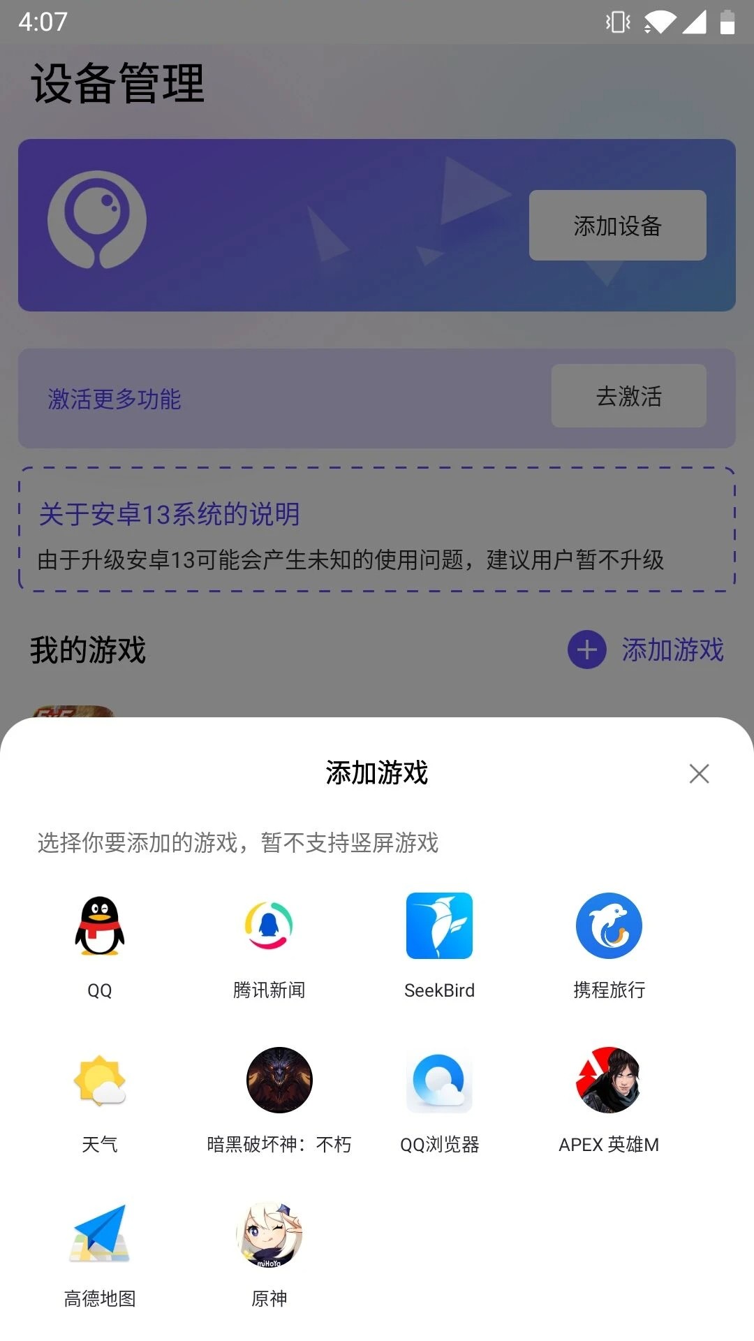 墨鱼游戏助手新版本安卓版