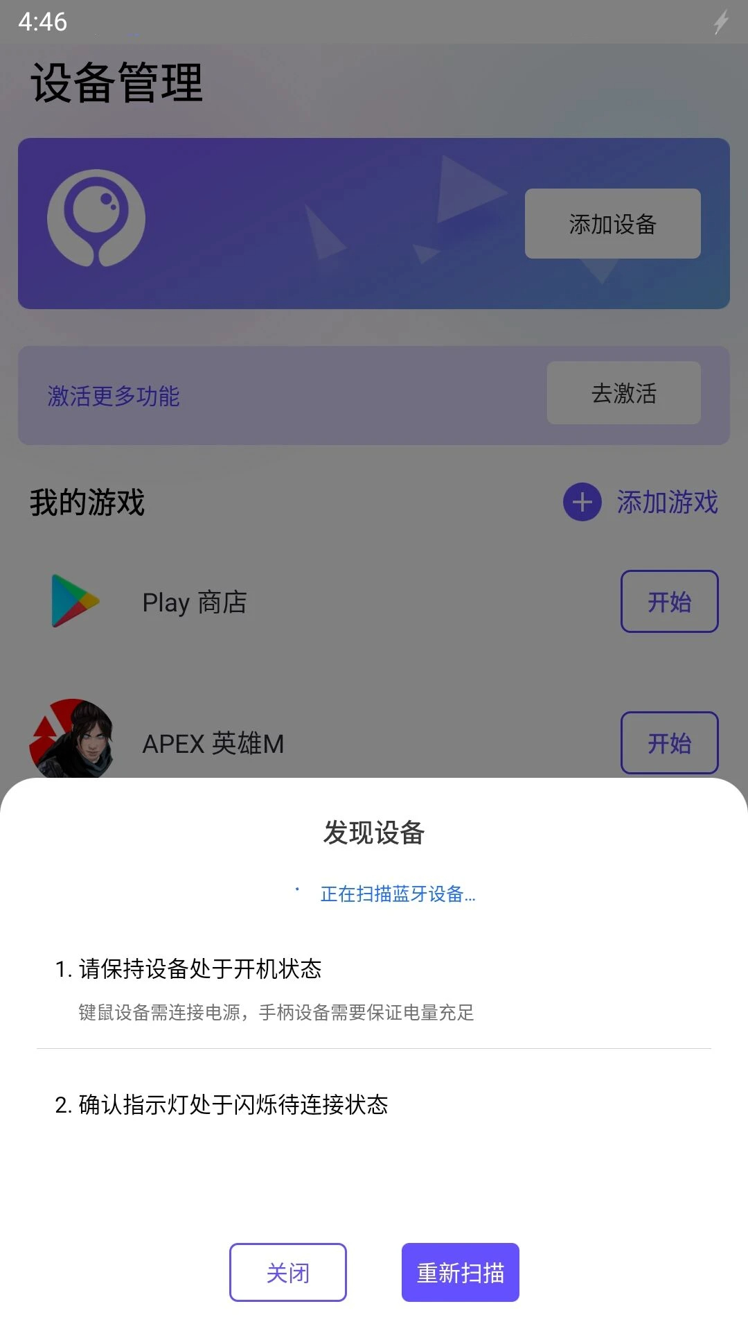 墨鱼游戏助手新版本安卓版