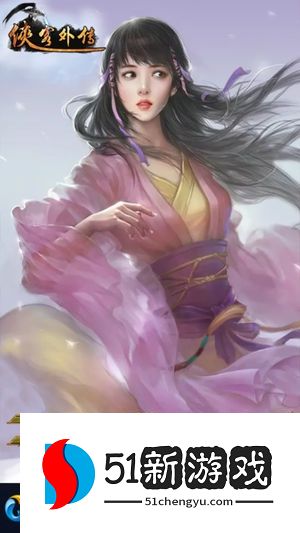 侠客外传