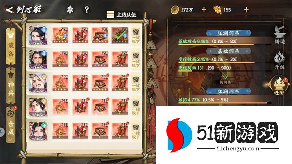 少年歌行风花雪月狂澜装备词条推荐：最强搭配与属性解析