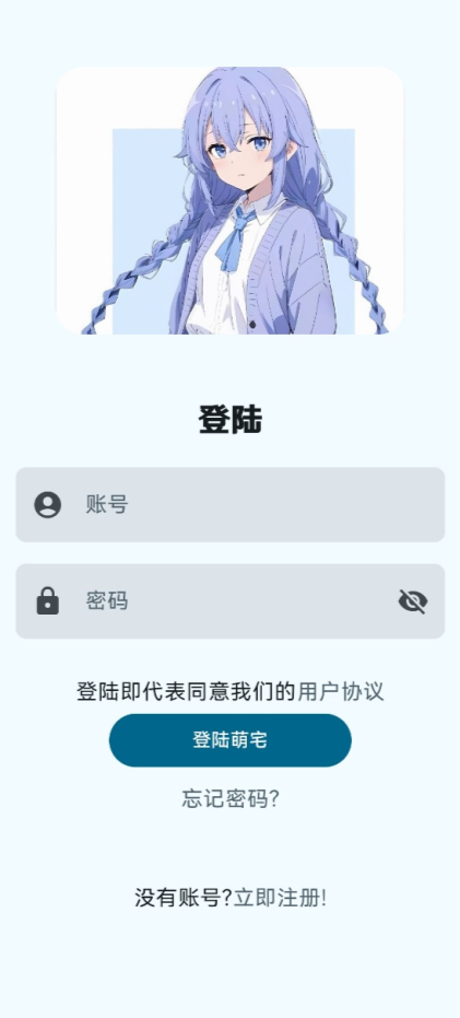 萌宅社区官网登录入口