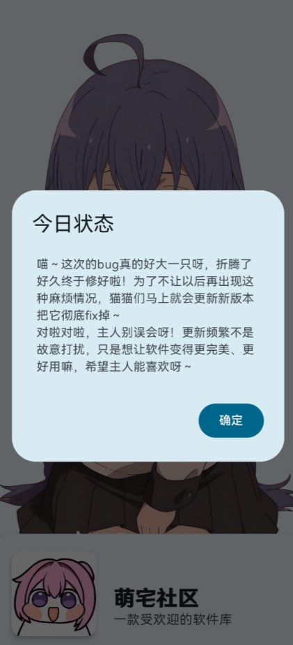 萌宅社区官网登录入口