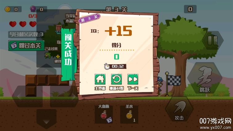 奇幻休闲大冒险