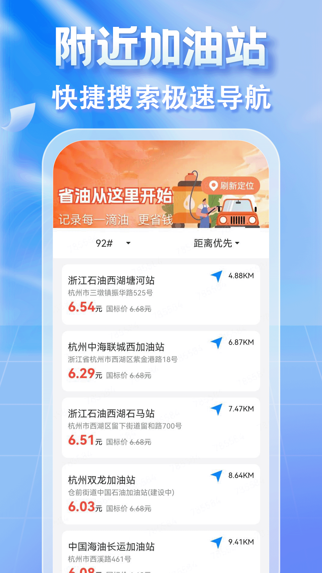 违章交通通