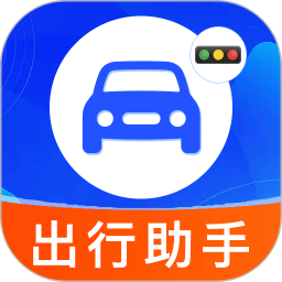 违章交通通