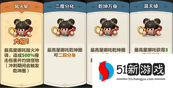 永远的蔚蓝星球111-115关通关攻略