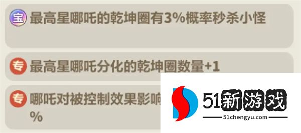 永远的蔚蓝星球111-115关通关攻略