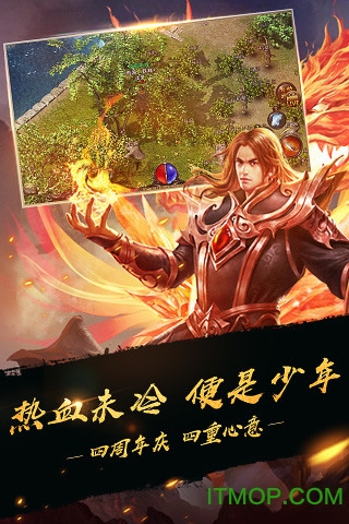 热 血 传 奇