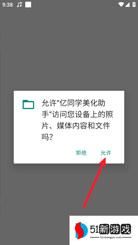 使用教程截图1