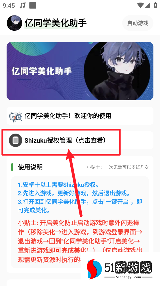 使用教程截图2