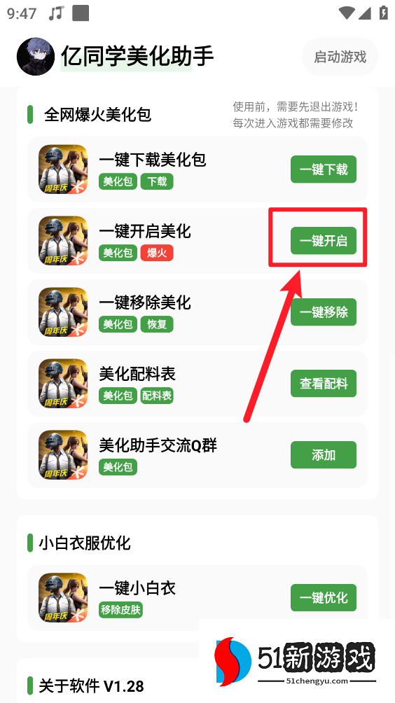 使用教程截图5