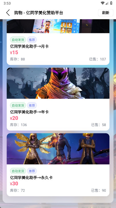 亿同学美化助手官方正版