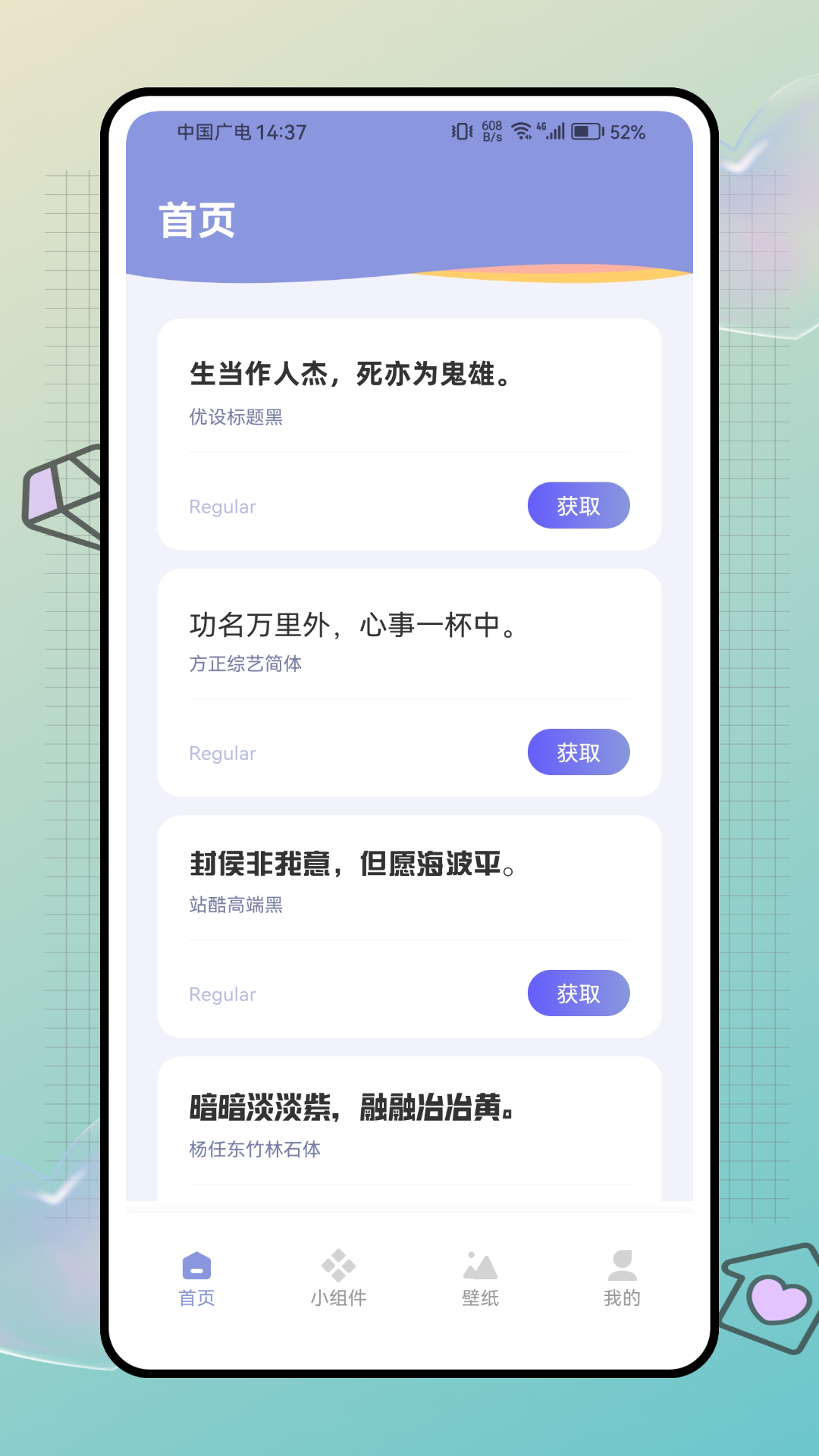 明日壁纸