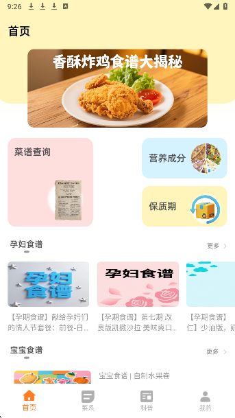 萌厨房