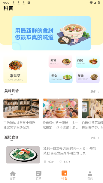 萌厨房