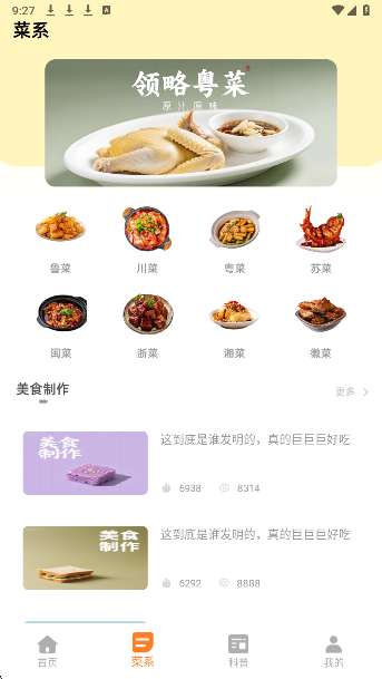 萌厨房