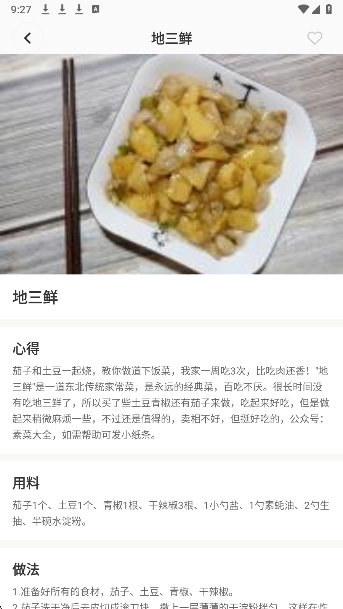 萌厨房