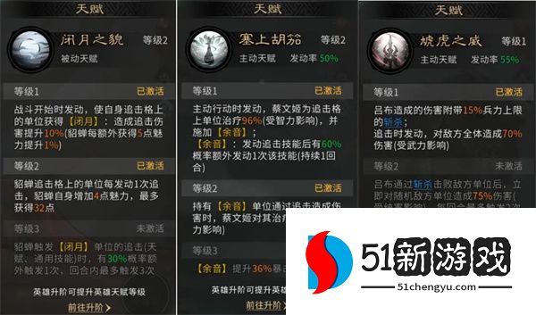 三国天下归心虓虎连斩队玩法攻略