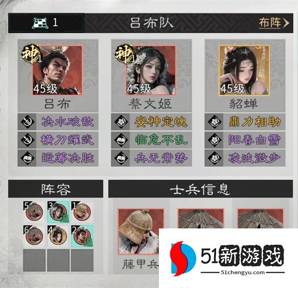 三国天下归心虓虎连斩队玩法攻略