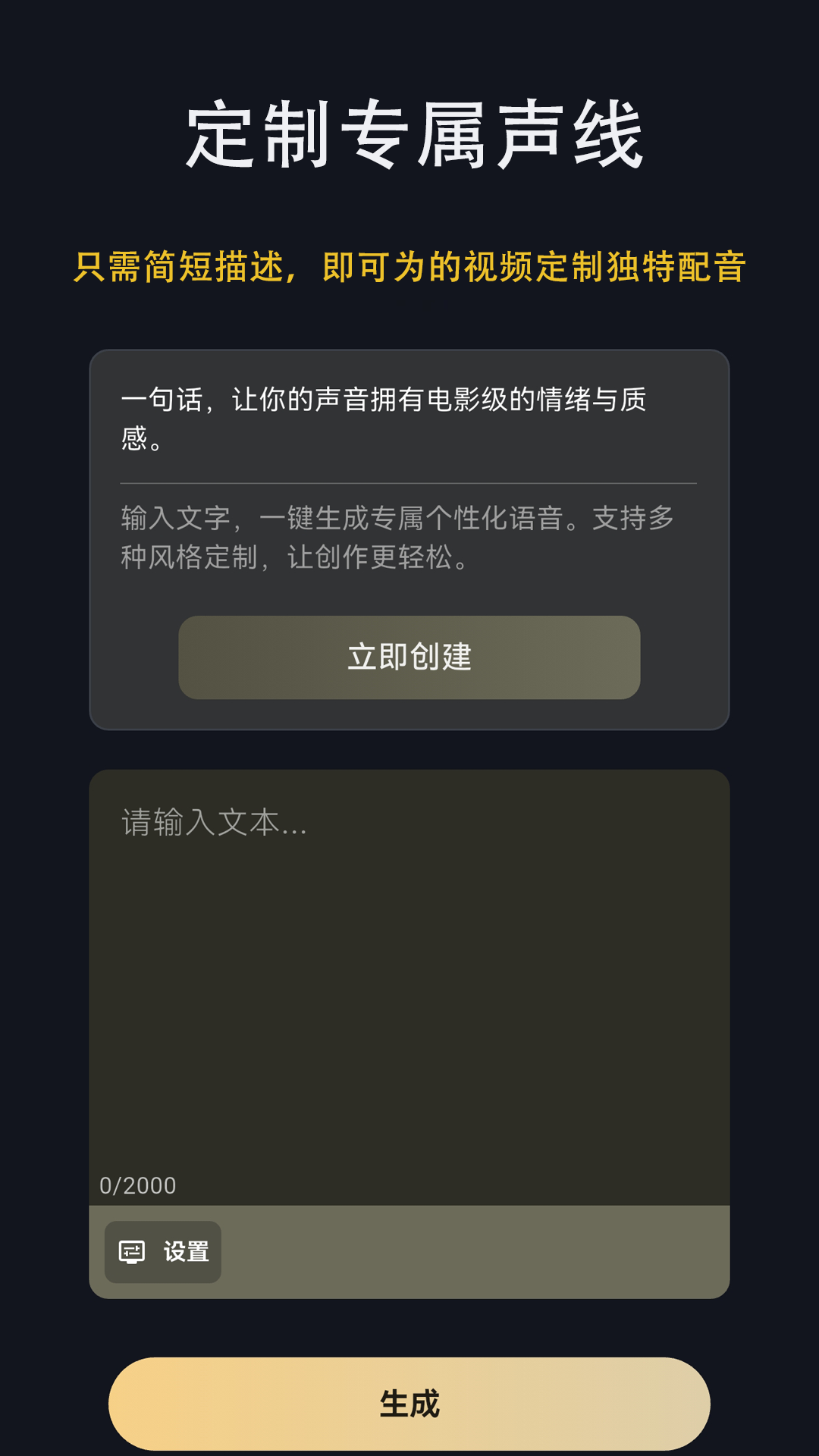 声音克隆大师