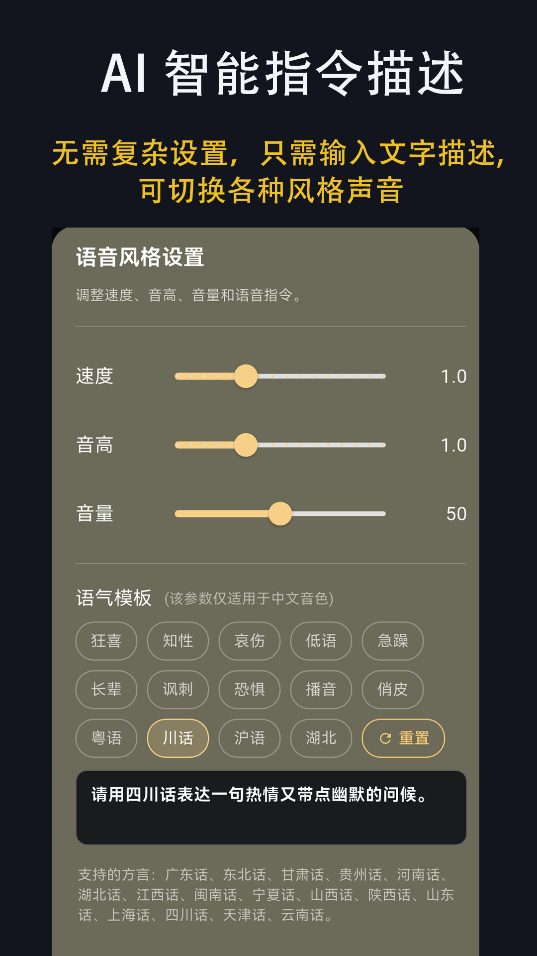声音克隆大师