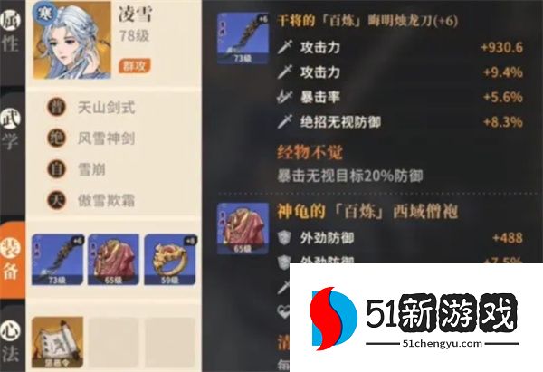 剑之川内攻队最强搭配攻略：对决玩法阵容推荐