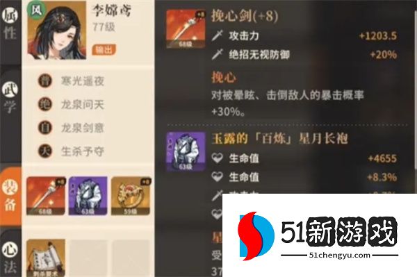 对决剑之川内攻队玩法搭配分享