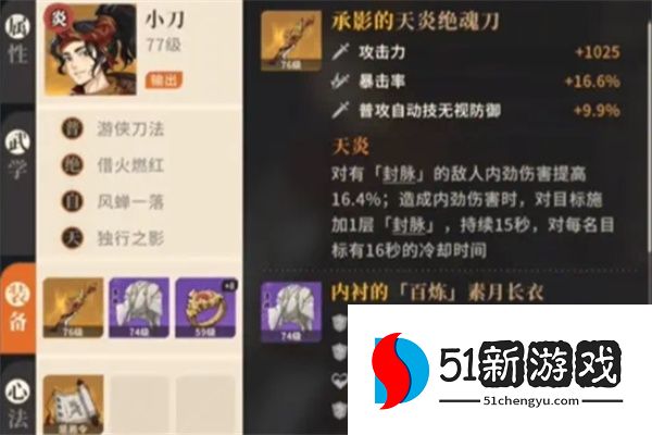 对决剑之川内攻队玩法搭配分享