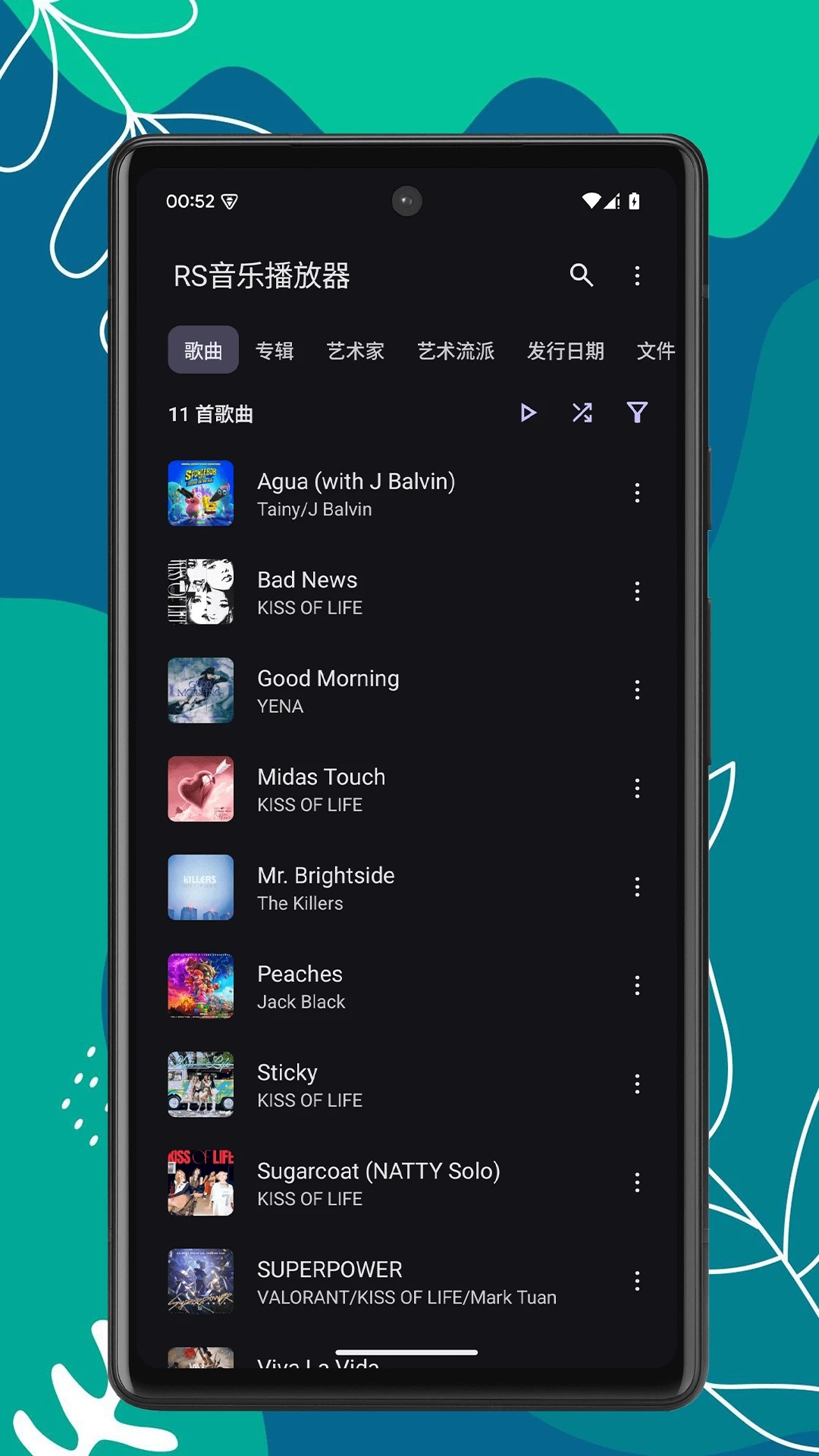 RS音乐播放器安卓版