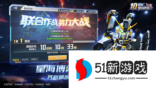 《敢达决战》迎来十周年重大更新，全新升格典藏6星直送！