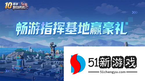 《敢达决战》迎来十周年重大更新，全新升格典藏6星直送！