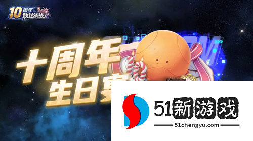 《敢达决战》迎来十周年重大更新，全新升格典藏6星直送！