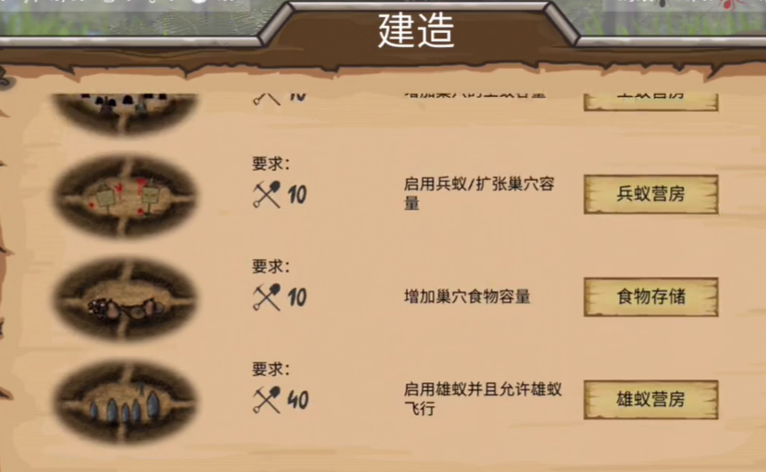 最后的蚂蚁