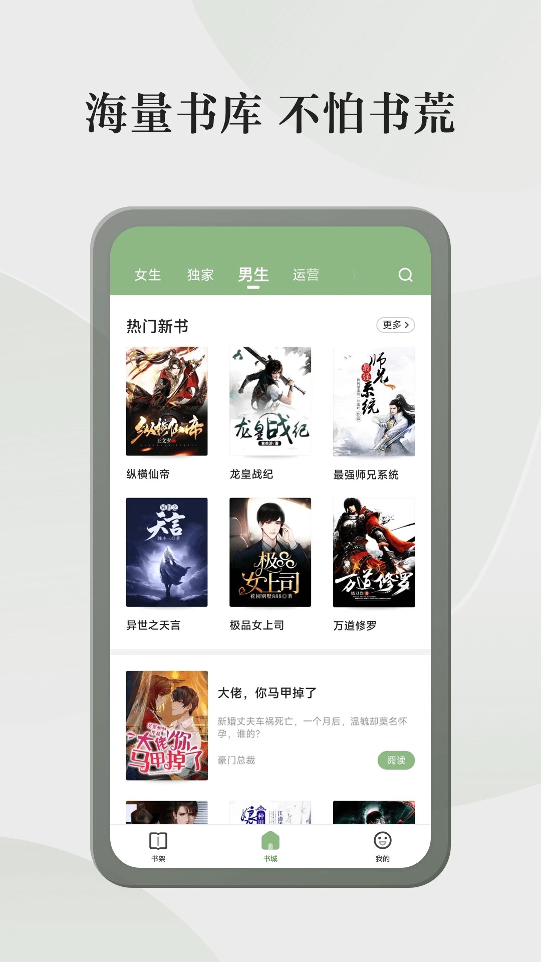 格子小说正版免费阅读