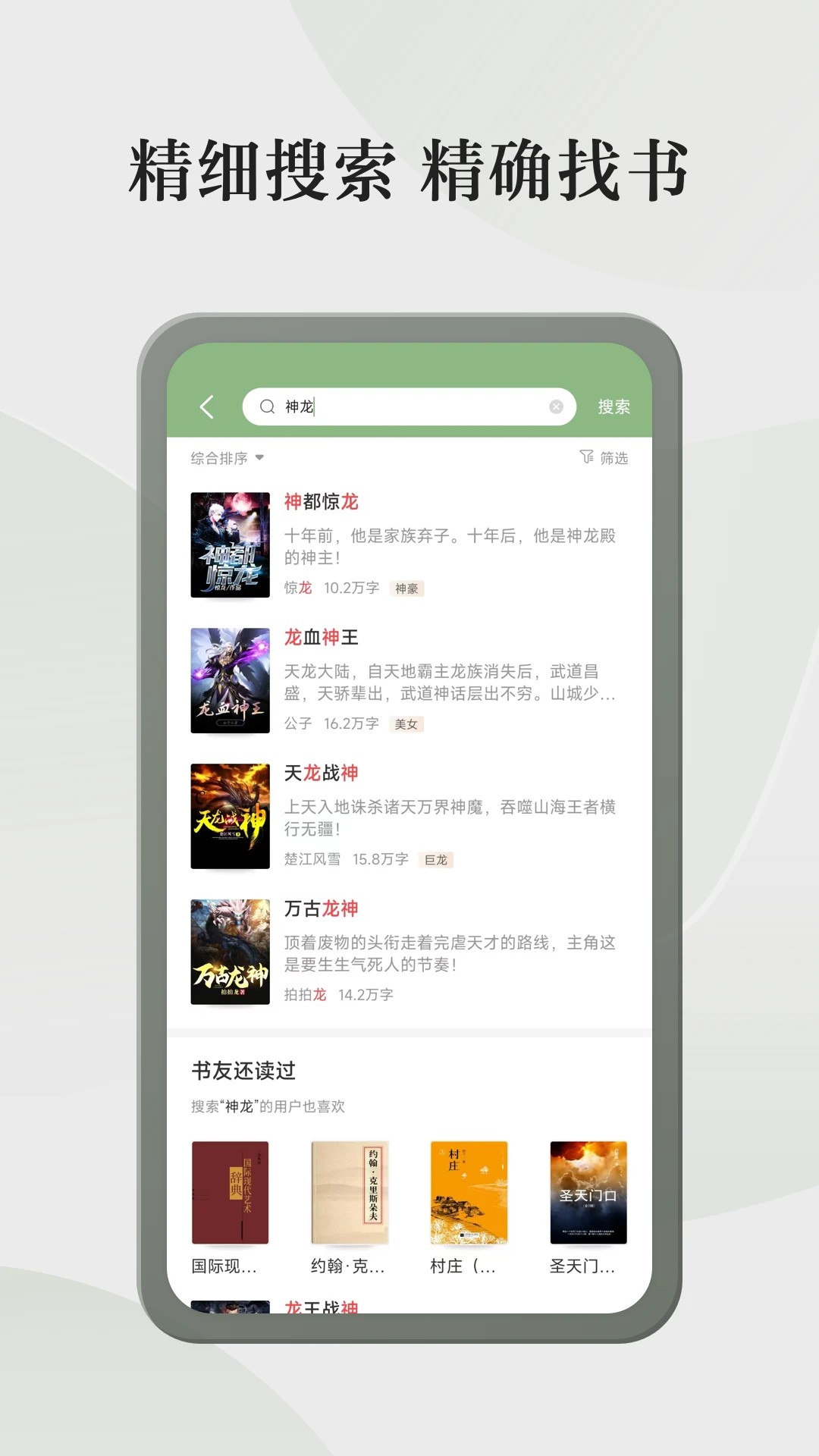 格子小说正版免费阅读