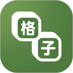 格子小说正版免费阅读