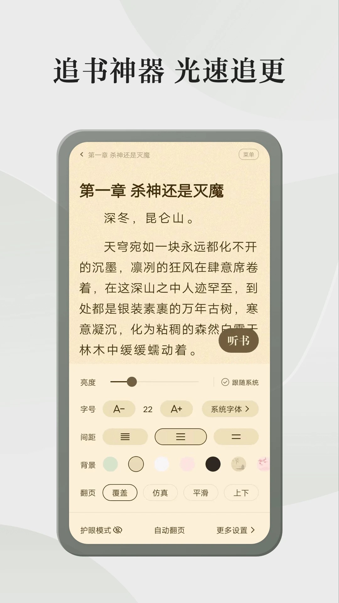 格子小说正版免费阅读