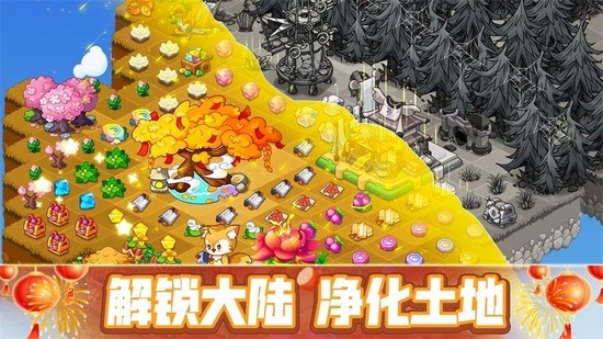 幻兽爱合成